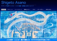 asanoshigetowebbanner001.jpg